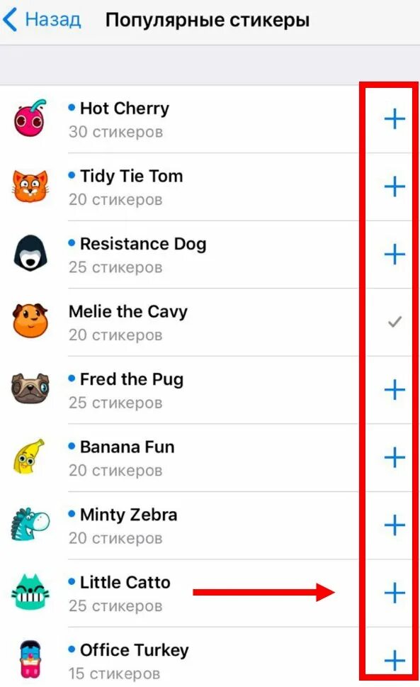 Как дабавить Стикеры в телеграме. Добавить Стикеры в телеграмме. Файлы стикеров в телеграмме. Как выбрать стикер в телеграмме.