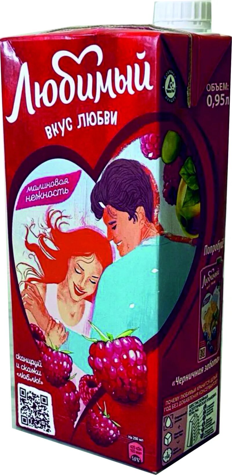 Малиновый любимый. Любимый малиновая нежность сок вкус любви. Малиновый сок любимый. Сок любимый малиновая нежность. Сок любимый малиновая нежность.