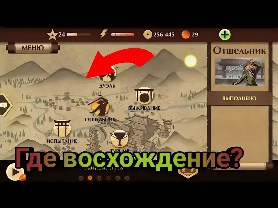 Shadow fight 2 как получить сет монаха. Шедоу файт 2 восхождение. shadow fight 2 сет монаха и стражника. сет монаха в shadow fight 2. сет монаха в шадоу файт.