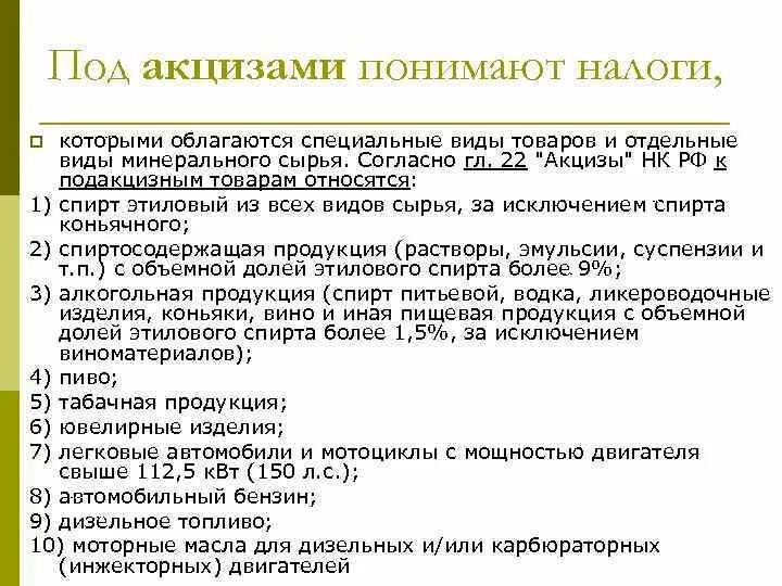 При налоге равном t рублей за единицу товара 7000-t. Объекты земельного налога. Экологическое налогообложение. Налог ндс. Налог на добавленную стоимость пример.