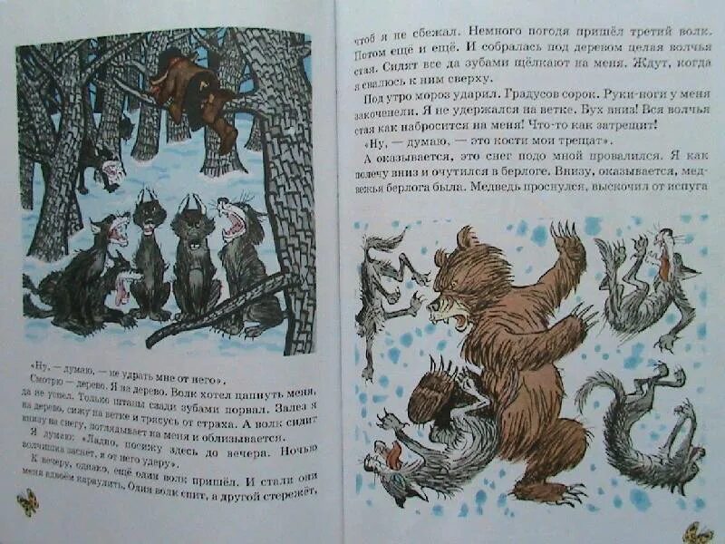 Правдивая история деда мороза краткое содержание. Песня прадедушка текст песни. По рассказам деда есть одна легенда текст. Сын луны млп. Я на свете недавно живу текст.
