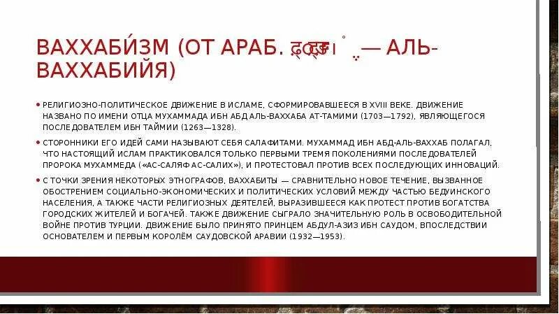 Различия истинного ислама от ваххабизма. Мухаммада ибн Абд Аль-Ваххаба АТ-Тамими. Мухаммад ибн Абдуль Ваххаб цитаты. Мухаммад ибн Абд Аль-Ваххаб книги. Шейх Мухаммад АТ Тамими.