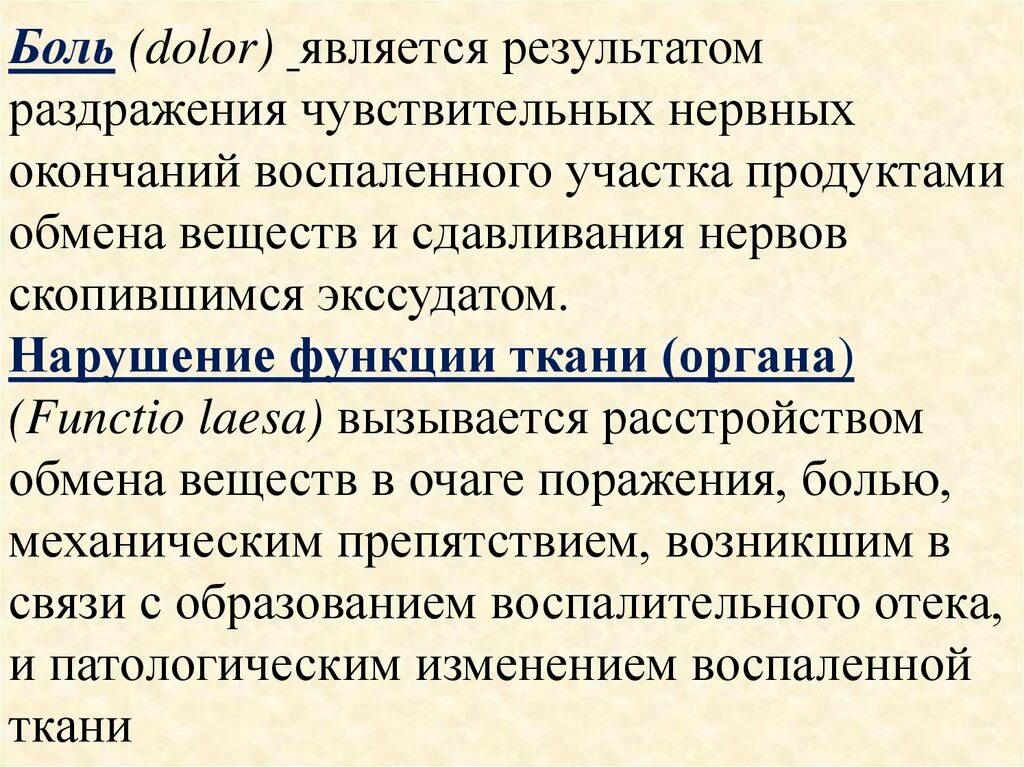 В результате раздражения. Что дают вдыхать для раздражения нервных окончаний?. нервные окончания, чувствительные к раздражению. нервные окончания боль. боль долор нарушение функций.