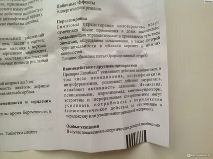 Пиразинамид инструкция