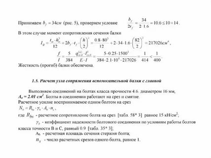 Расчетная срез