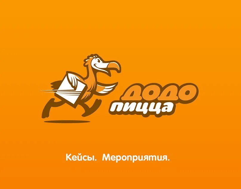 Додо пицца саранск. Dodopizza логотип. додо пицца надпись. первый логотип додо. додо пицца вектор.