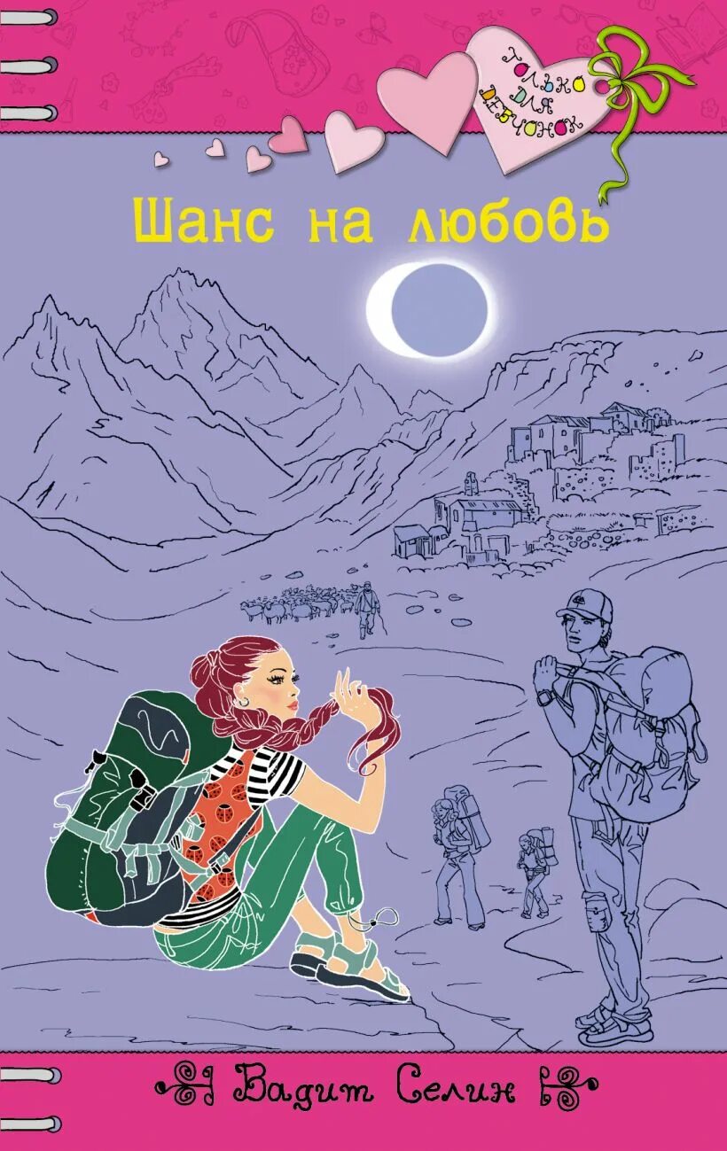 Писклюшка второй шанс на любовь. Писклюшка второй шанс на любовь. Писклюшка второй шанс на любовь. Писклюшка второй шанс на любовь. Писклюшка второй шанс на любовь.