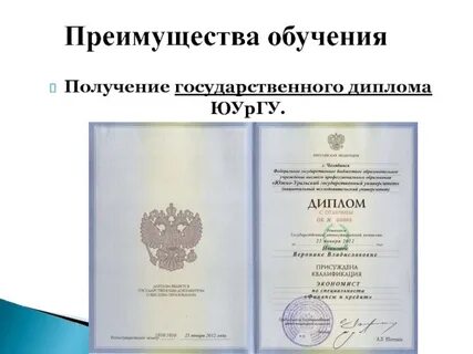 Высшее экономическое образование