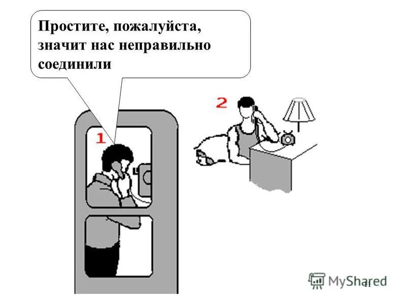 Соединили неправильно. Пазлы рисунок. Брэд питт асимметрия лица. Угловое соединение профилированного бруса в полдерева. Соединительный элемент треугольник.
