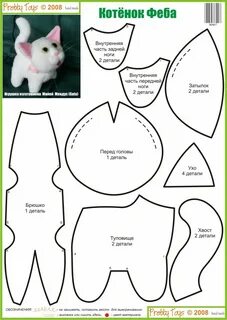 Выкройки коте