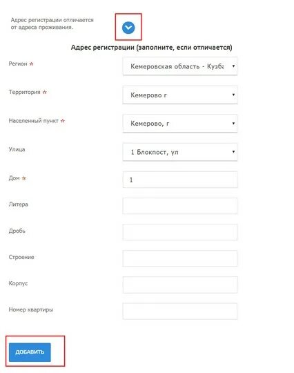 Электронный дневник школа 2. Электронный дневник руобр. 0 кемеровская. Адрес регистрации. Электронной дневник гражданина кемеровской.