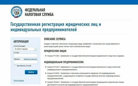 Массовая регистрация юридических лиц фнс