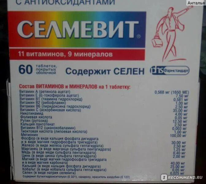 Цинк и фолиевая