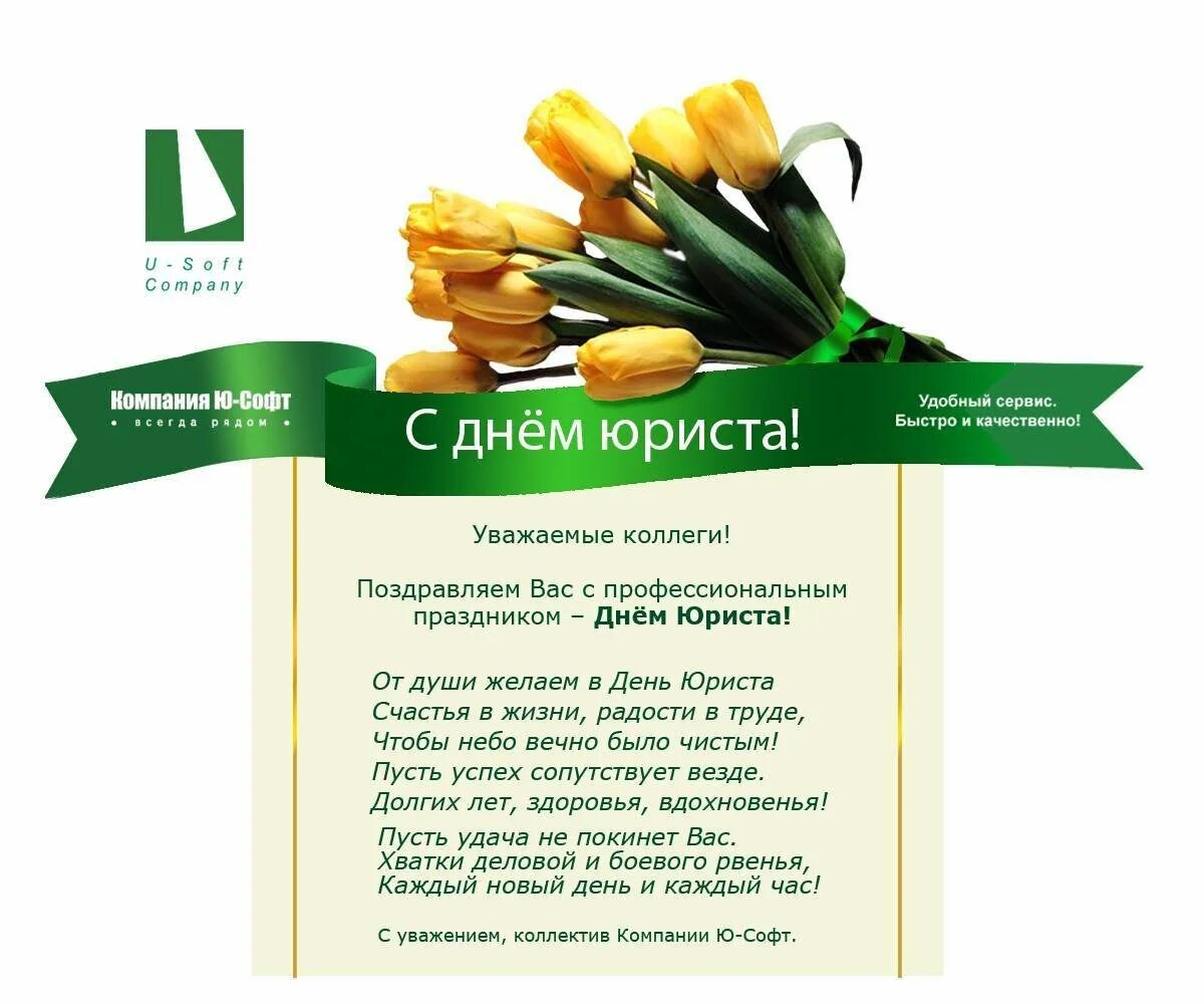 Уважаемые коллеги друзья поздравляем