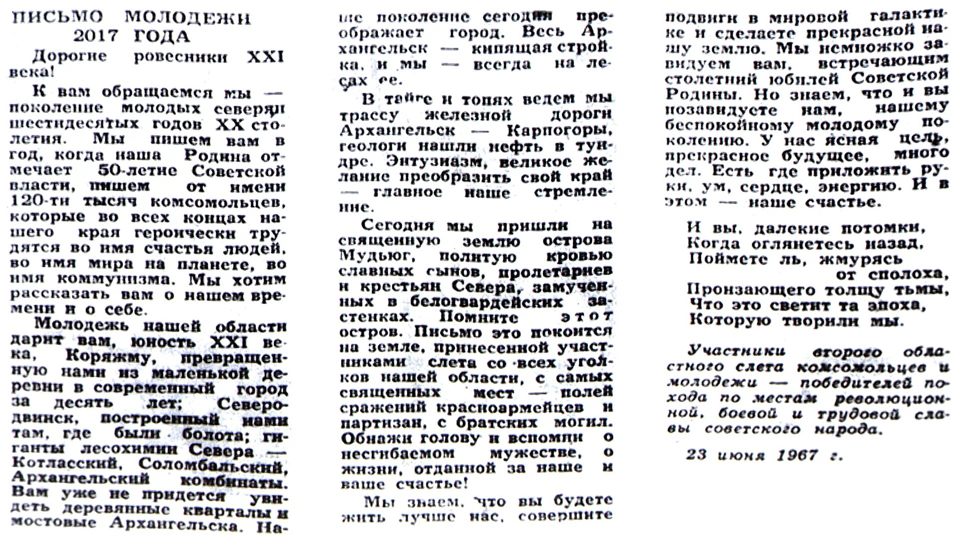 Кто является автором письма к молодежи. Кто является автором письма к молодежи. Павлов обращение к молодежи. Лихачёв дмитрий сергеевич в молодости. Кто является автором письма к молодежи.