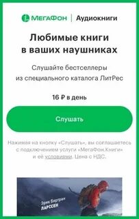 Выключи книги