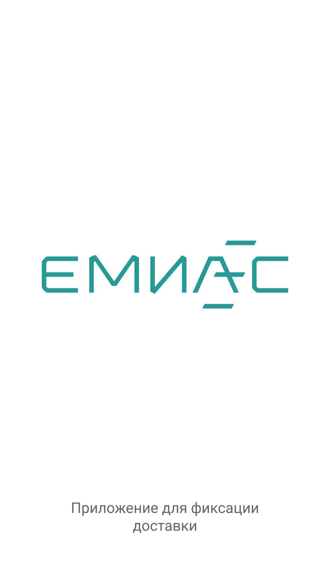 Как установить приложение емиас. Емиас. емиас значок. кис емиас. система емиас.