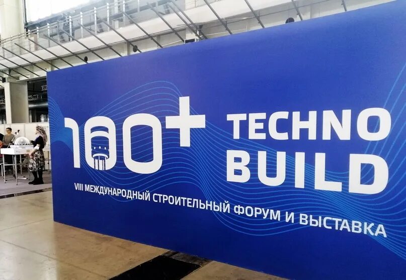 Форум и выставка 100 technobuild. Выставка 100+ technobuild. выставка 100+ technobuild 2025. международный строительный форум. форум 100+.