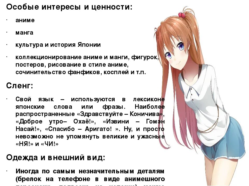 Девушка на японском языке. Учителя в японии. Красивые имена для девочек из аниме. Любознательность японцев. Великий соблазнитель сериал 2018.