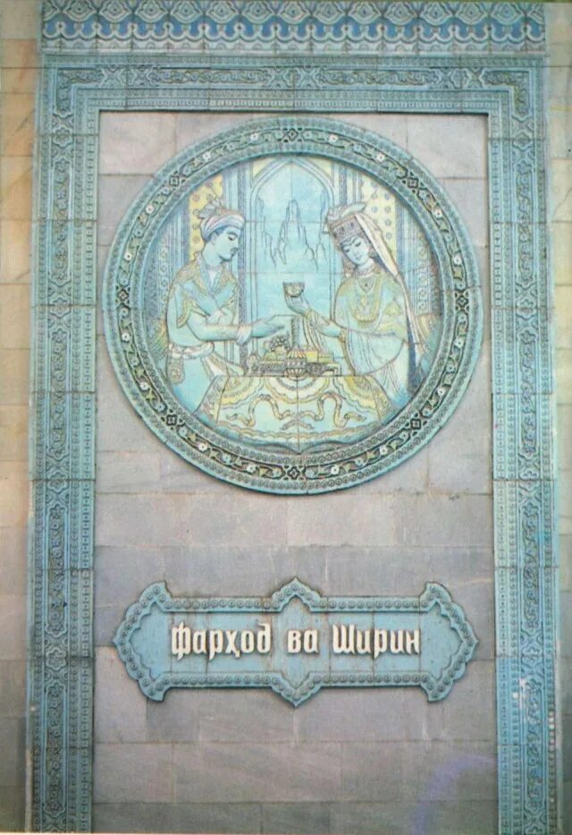 Станция Алишера Навои. Алишер Навои метро. Алишер Навои станция метрополитена.