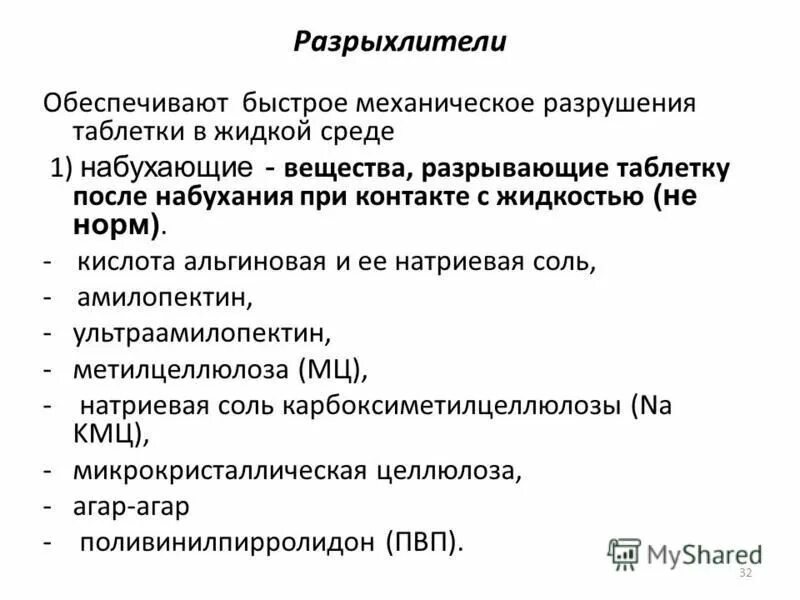 Быстрое насыщение. Обеспечив быстрый. Управление в условиях агрессивной среды управления. Обеспечив быстрый. Доступ к различным устройствам компьютера какой значок.