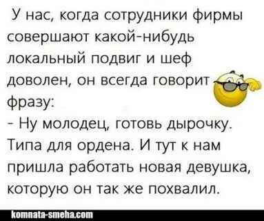 Готовь дырочку