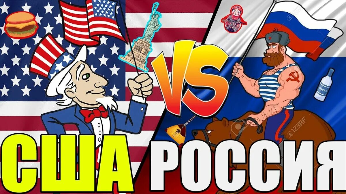 Америка противмроссии. Россия против Америки. Россия vs Америка. Америка против США.