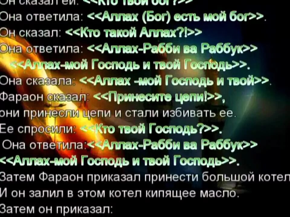 Текст нашид кунту. Слова нашида Кунту майтан. Нашид Кунту. Нашид текст. Нашид Кунту текст.