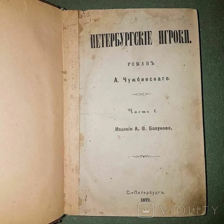 В каком году фет выпустил 1 сборник. Лирический пантеон фета. лирический пантеон фета 1840. первый сборник стихов фета «лирический пантеон».. афанасий фет лирический пантеон.