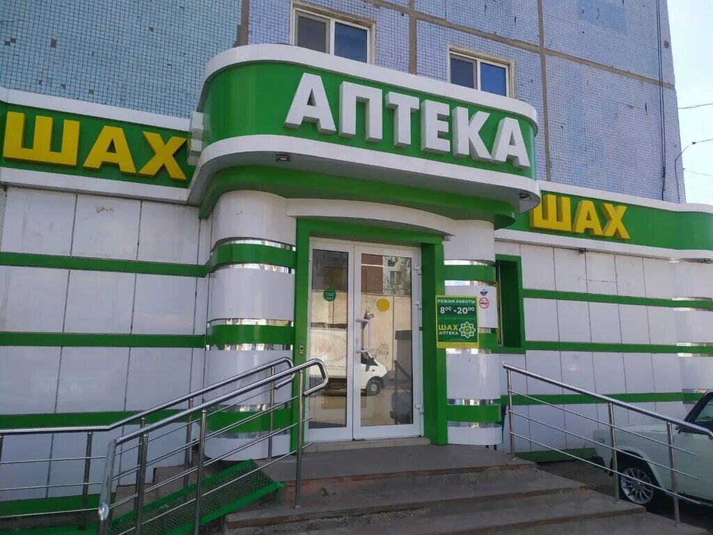 Проезд воробьёва,3 аптека шах. Магистр аптека астрахань. Карта аптеки шах. Аптека шах логотип. Ломбард люкс.