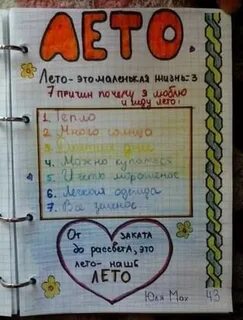 Что нужно писать в дневнике
