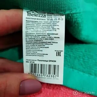 Фикс прайс полотенце