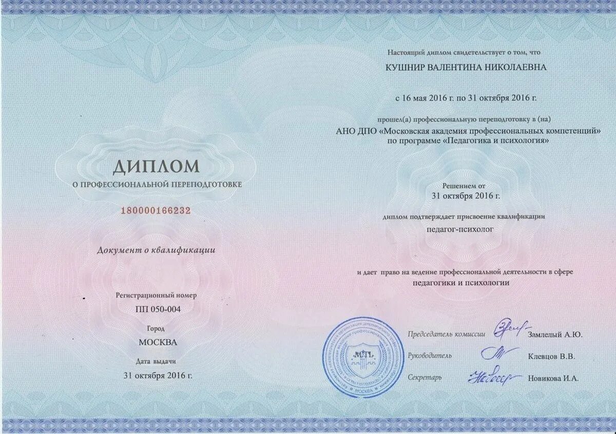 Дпо стандарт