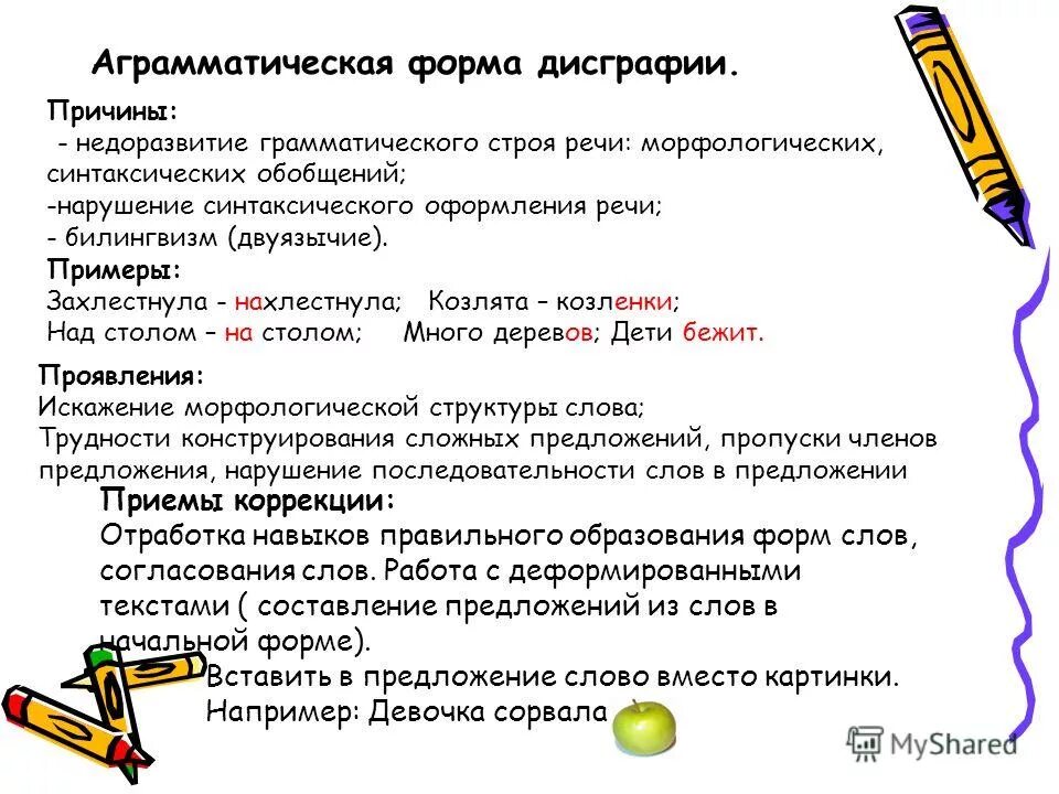 предложение со словом апрель. составить предложение со словом апрель. предложение со словом засучив рукава. предложение 2 класс. засучив рукава предложение.
