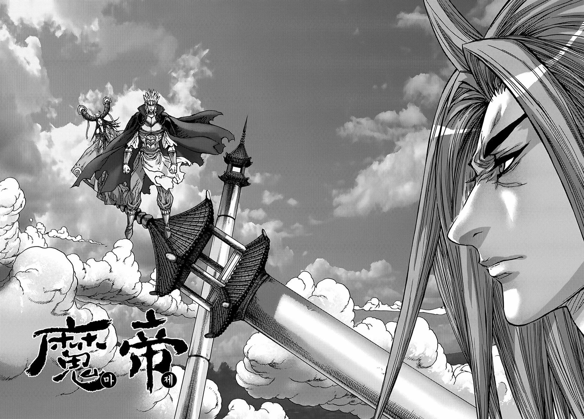 Укрощение демона манга. Манхва великий король демонов. Демон манга. Демон победы манга. Ирума король демонов.