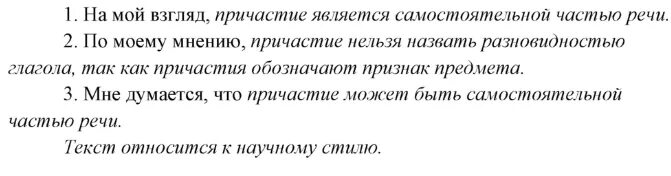 Прочитайте текст и выскажите свое мнение. 112 Прочитайте фрагмент статьи ученого лингвиста Нормана. Упражнение 657 прочитайте отрывок. К какому стили относится фрагмент статьи. К какому стилю относится прочитанный фрагмент.