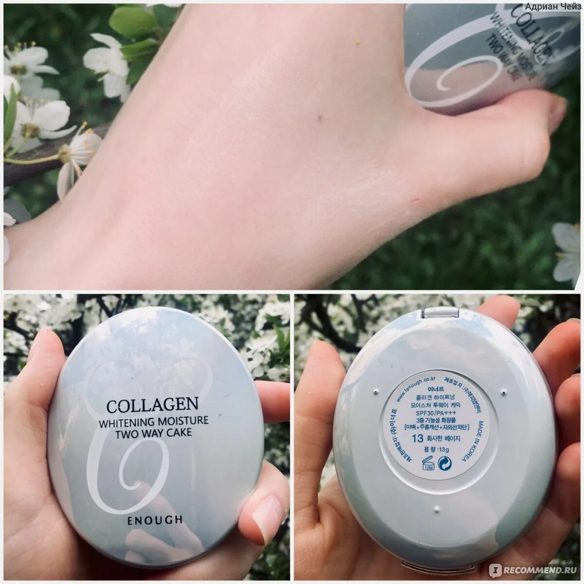 Whitening moisture two way cake. Пудра collagen whitening moisture. пудра коллаген whitening. пудра enough collagen whitening moisture. collagen whitening moisture two way cake 3 in 1.