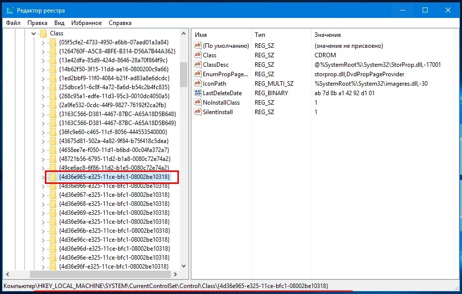 Виндовс не видит привод. Виндовс 10 не видит привод. Виндовс не видит привод. Диск не читается пк. Виндовс не видит привод.