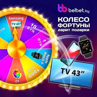 Крути колесо получай
