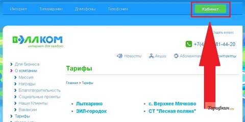 Вэлком лыткарино