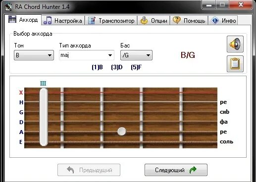 Два типа аккорды. Два типа аккорды