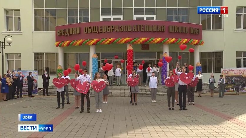 Орел 51. Школа 51 орел. директор школы 51 орел. бассейн в орле в школе 51. мбоу школа 51 города орла.