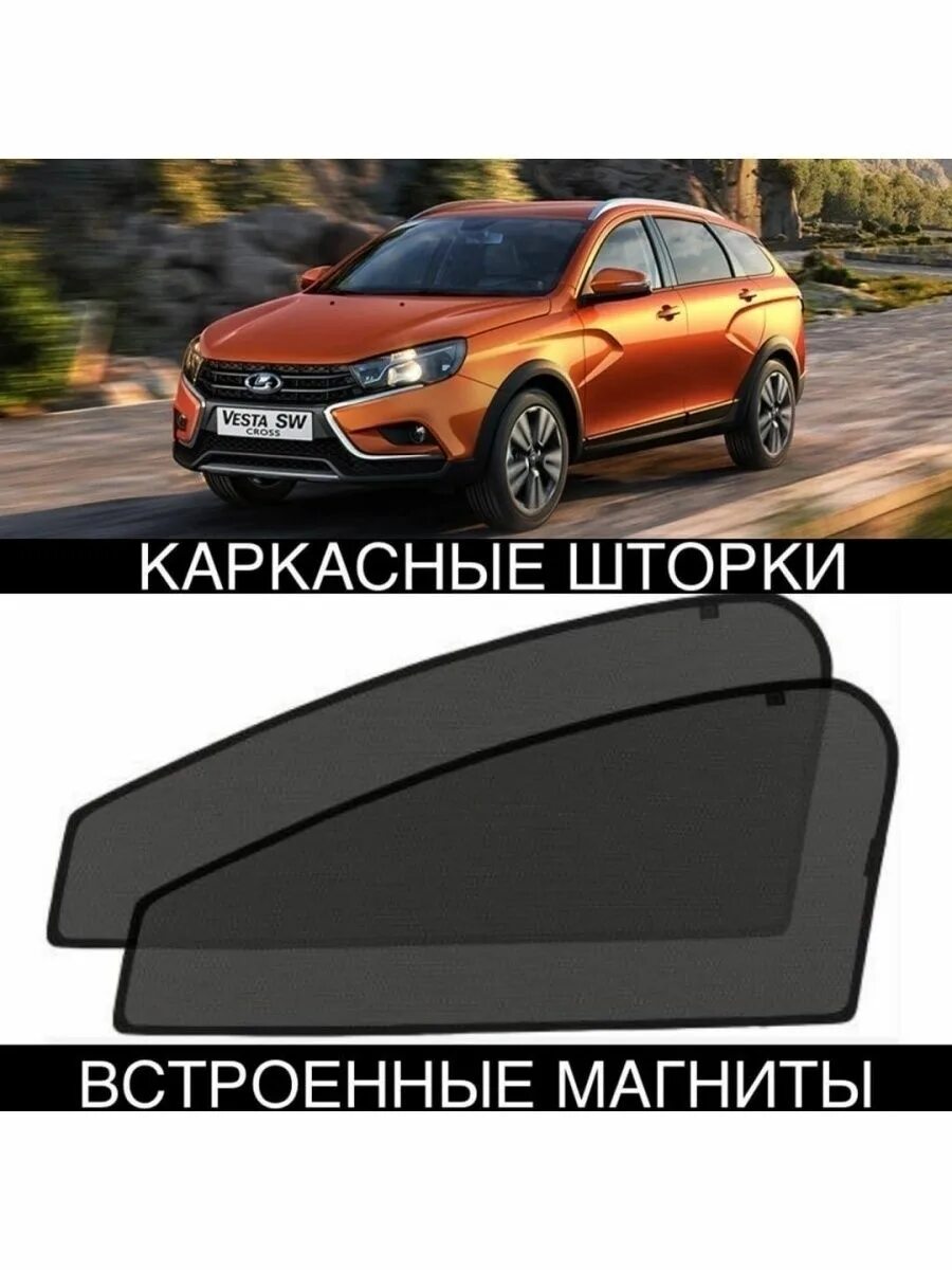 Шторки на весту