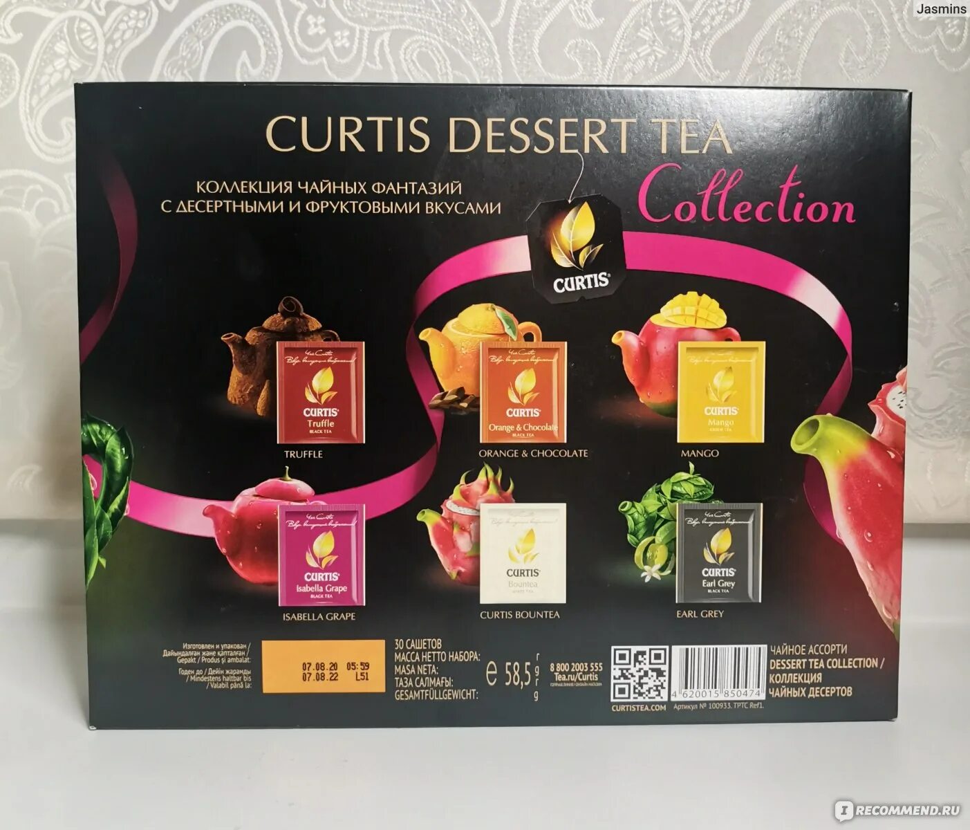 Curtis dessert collection. Упаковка для чая для ванны. Все вкусы чая Curtis. Пачка чая 100 пакетиков. 6 Вкусов.