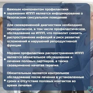 Профилактика инфекции у женщин