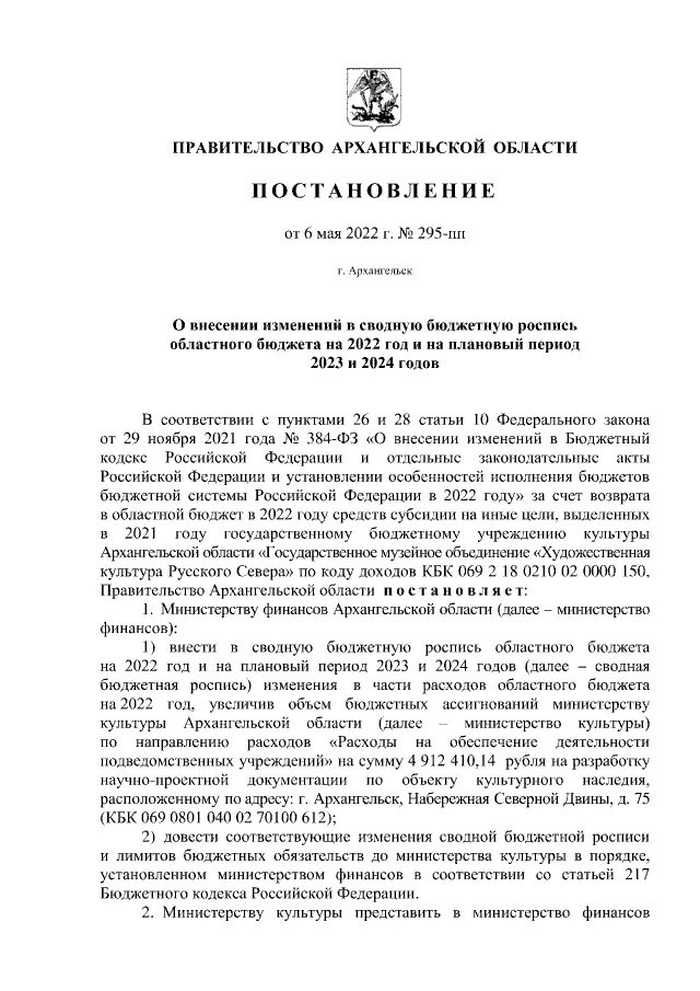 распоряжение правительства. приказ правительства московской. 05. постановление правительства о программе государственных гарантий. распоряжение правительства рф 2022 года.