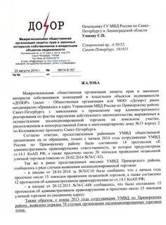 Обжалование решений по обращению