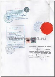 Как поставить печать ребенку на свидетельство