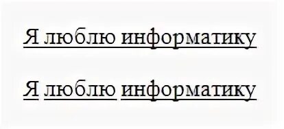 Информатика любимая