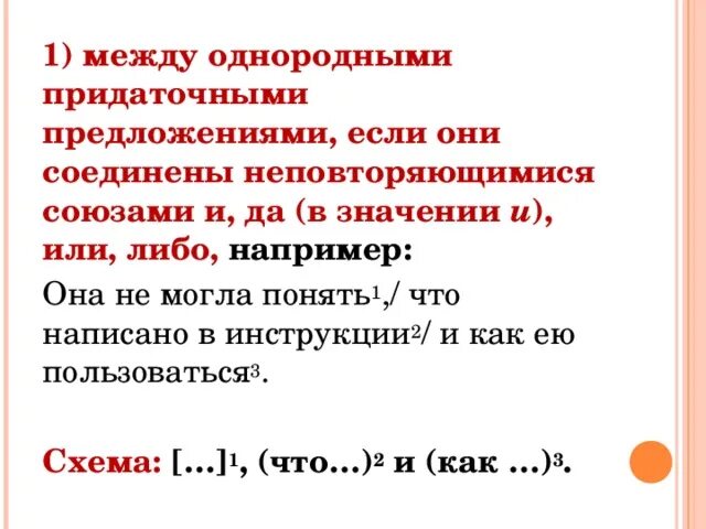 Для того чтобы придаточное. Для того чтобы придаточное